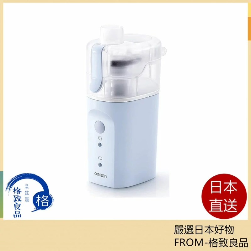 歐姆龍吸入器 手持蒸汽吸入器 NE-S20