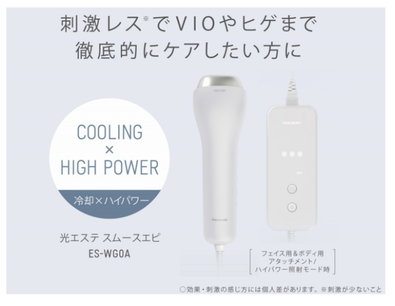 PanasonicES-WP98 ES-WH7A ES-WP9A ES-WG0A美體除毛機 家用光學除毛機 身體和臉部用 23款