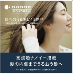 Panasonic 國際牌 EH-NA0J 納米水離子吹風機 速乾 NA0G 後繼
