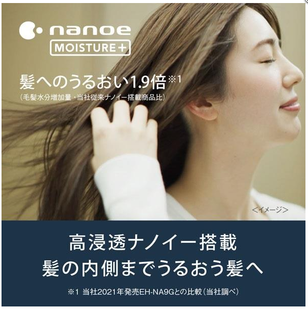 Panasonic 國際牌 EH-NA0J 納米水離子吹風機 速乾 NA0G 後繼