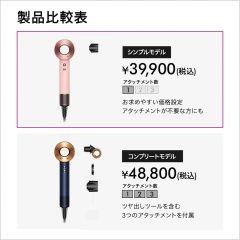 Dyson 戴森吹風機新色櫻花玫瑰金色HD08 捲髮器HS05