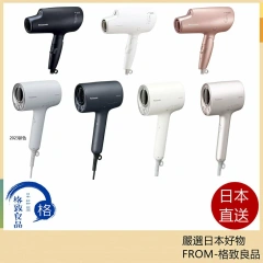 Panasonic 國際牌 EH-NA0J 納米水離子吹風機 速乾 NA0G 後繼