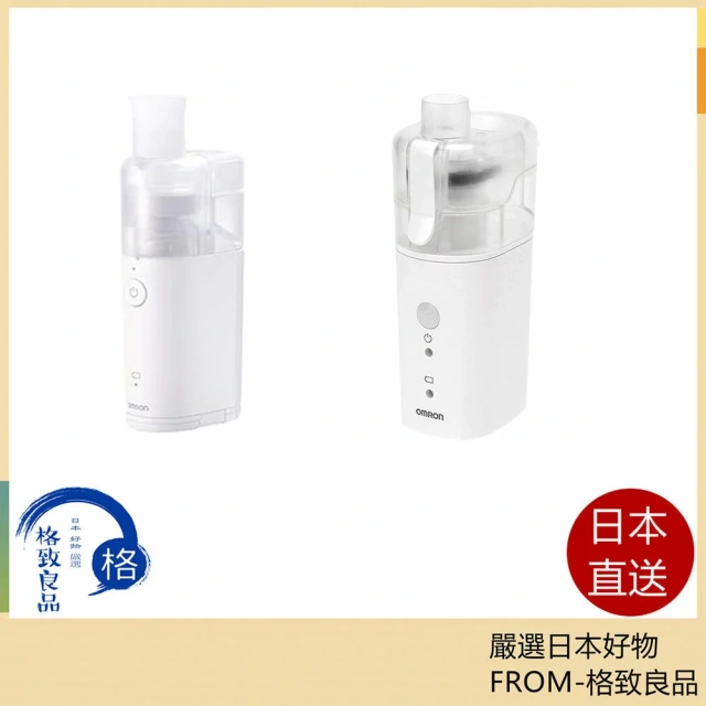 omron 歐姆龍吸入器雾化器NE-U100 NE-U200