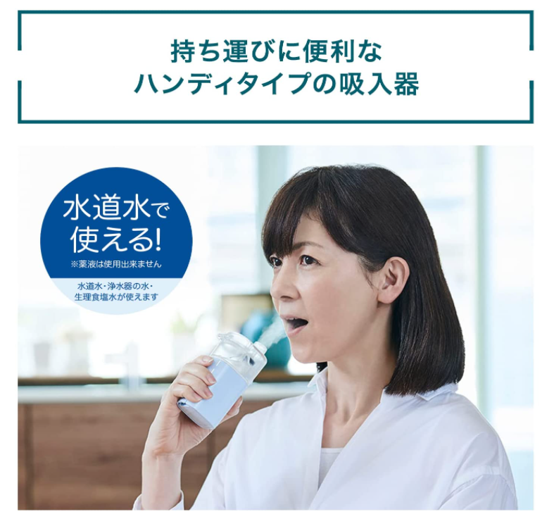 歐姆龍吸入器 手持蒸汽吸入器 NE-S20