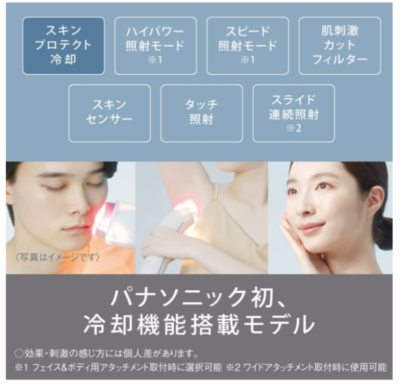 PanasonicES-WP98 ES-WH7A ES-WP9A ES-WG0A美體除毛機 家用光學除毛機 身體和臉部用 23款