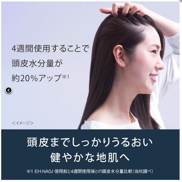 Panasonic 國際牌 EH-NA0J 納米水離子吹風機 速乾 NA0G 後繼