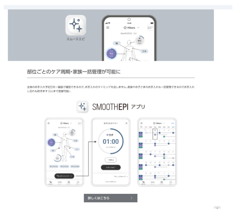 PanasonicES-WP98 ES-WH7A ES-WP9A ES-WG0A美體除毛機 家用光學除毛機 身體和臉部用 23款