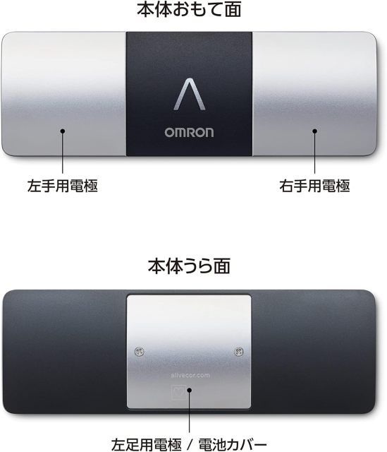 omron歐姆龍 携帯型心電計 HCG-9010U HCG-8010T1