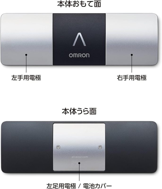 omron歐姆龍 携帯型心電計 HCG-9010U HCG-8010T1