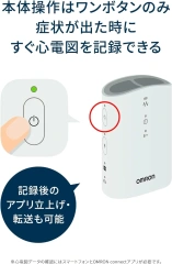 omron歐姆龍 携帯型心電計 HCG-9010U HCG-8010T1