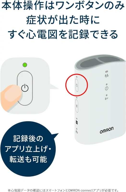 omron歐姆龍 携帯型心電計 HCG-9010U HCG-8010T1