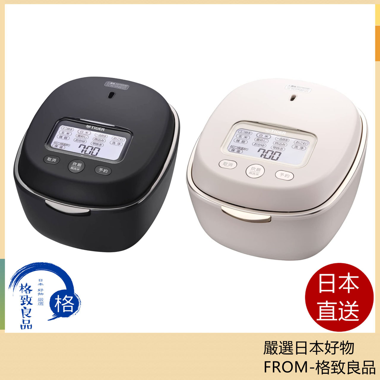 Tiger 虎牌JPL-G100 JPL-S100頂級六人份本土鍋壓力IH 電子鍋22新,廚房家電
