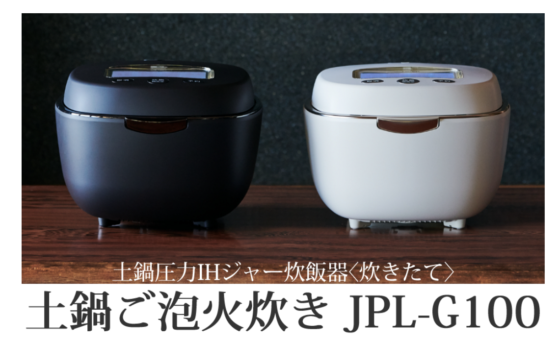 TIGER 土鍋圧力IH 炊飯器 JPL-G100 5.5合 2021年製 【公式通販】