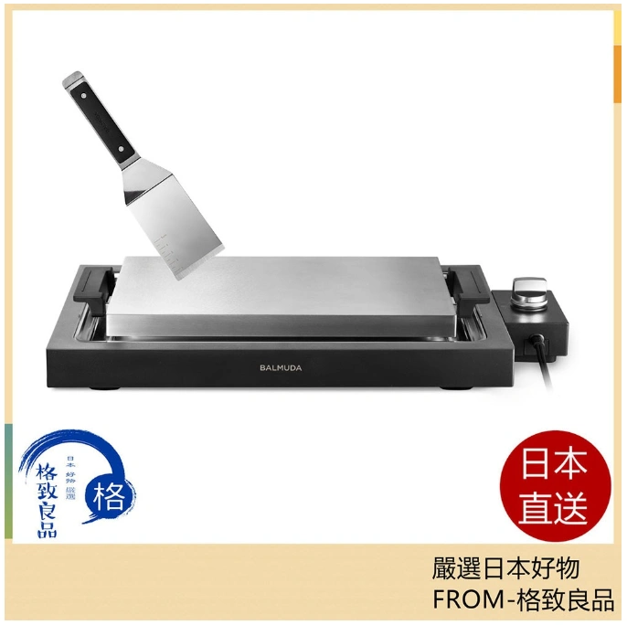 BALMUDA The Plate Pro K10A-BK 2023款烤盤,微波烤爐電烤盤