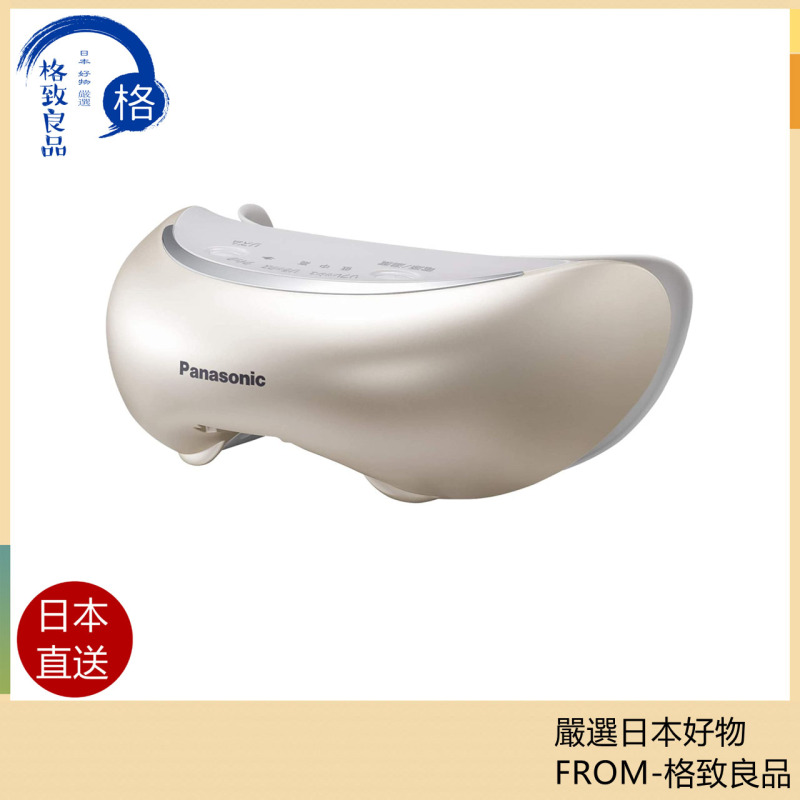 Panasonic 國際牌 EH-SW68 眼部蒸氣按摩儀 日本製 EH-CSW68
