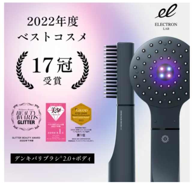 ELECTRON DENKI BARI BRUSH 2.0 +BODY 美容美體儀