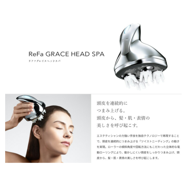 MTG ReFa GRACE HEAD SPA RF-GH2114B 頭皮按摩儀 附保卡