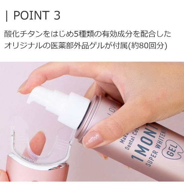 DENTALLOVER 牙齒美白 家庭用 附屬凝膠 EC001