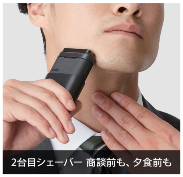 德國百靈 Braun 小型剃須刀 M-1010 M-1013 便攜 旅行 輕便