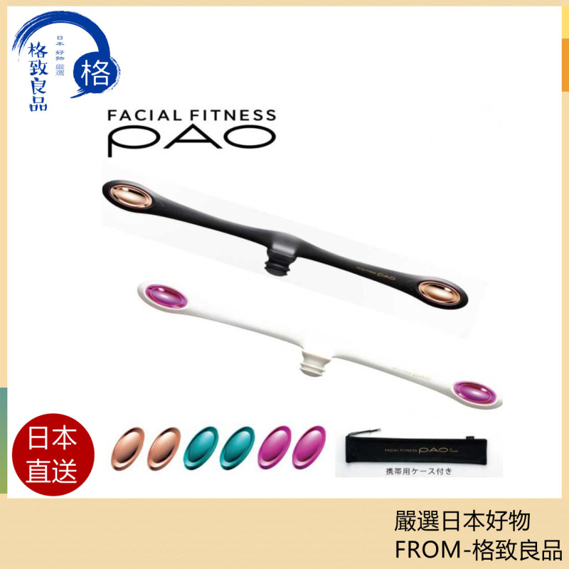 MTG PAO 7 FF-PO1858F 臉部雕塑器 臉部鍛鍊器 臉部鍛鍊棒 臉部肌肉鍛鍊