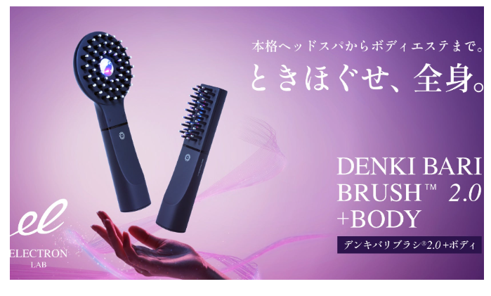 ELECTRON DENKI BARI BRUSH 2.0 +BODY 美容美體儀
