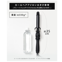 SALONIA 捲髮 SL-008 全球對應 25mm 32mm