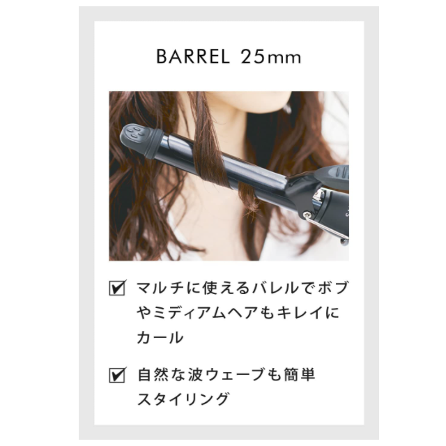 SALONIA 捲髮 SL-008 全球對應 25mm 32mm