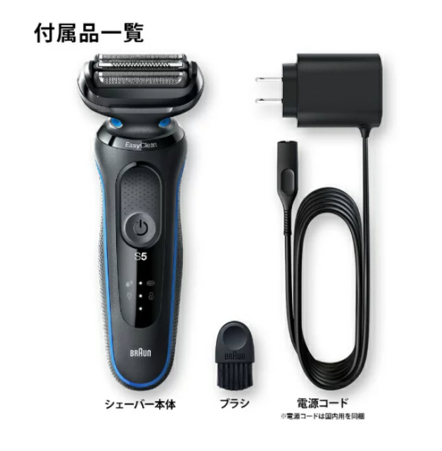 Braun 德國百靈 50-B1000S 5系 防水 電剃刀