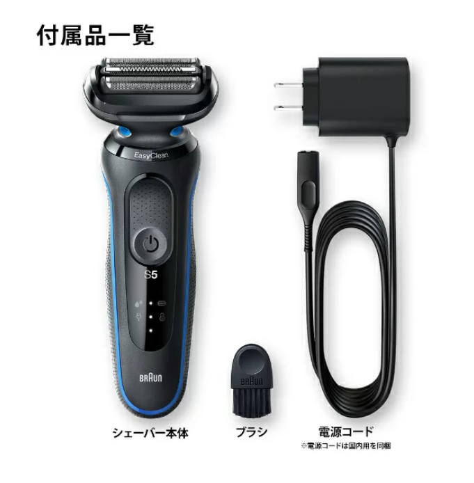 Braun 德國百靈 50-B1000S 5系 防水 電剃刀