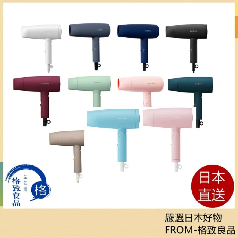 SALONIA 吹風機 SL-013 速乾 ⼤風量 可折疊 SL-013