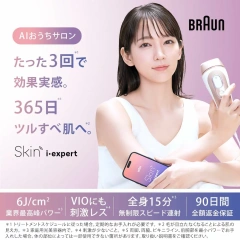 Braun脫毛機24年新款Pro7除毛機 pl7387 pl7357 pl7243