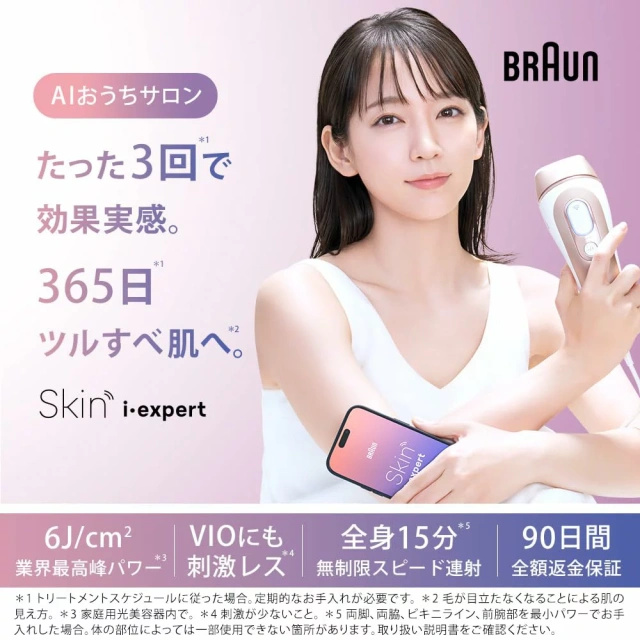Braun脫毛機24年新款Pro7除毛機 pl7387 pl7357 pl7243