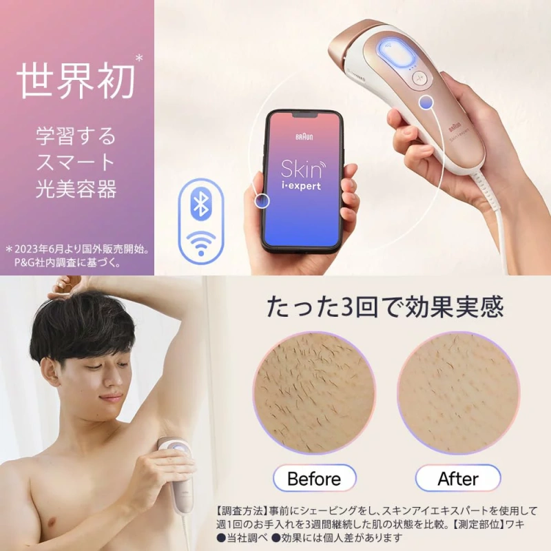 新品 BRAUN ブラウン スキンアイ Pro7 PL7357 光美容器 脱毛