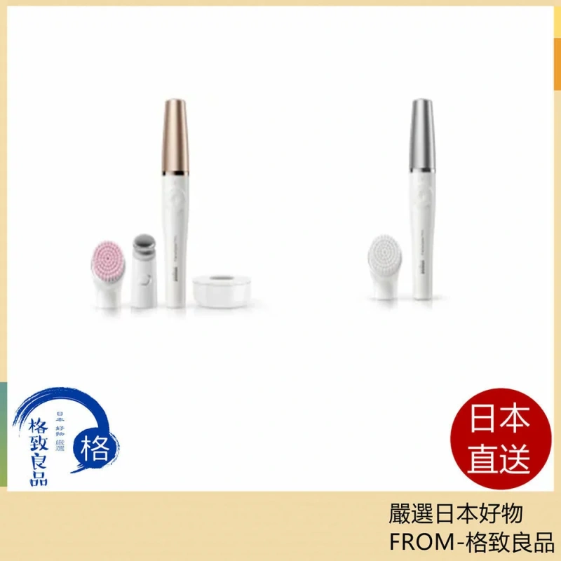 BRAUN 臉部除毛器 SE912 SE910