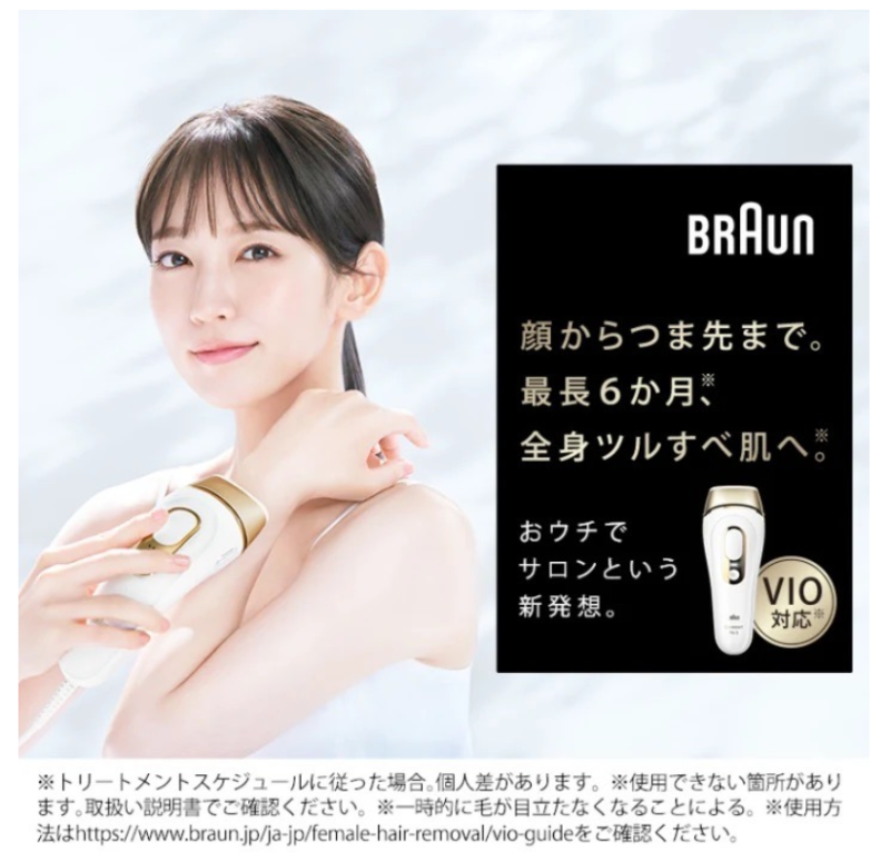 Braun 德國百靈 除毛機 Pro5 PL-5227 PL-5243 PL-5117