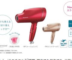 Panasonic 日本 國際牌 兩倍奈米水離子 吹風機 EH-NA9F 全球電壓