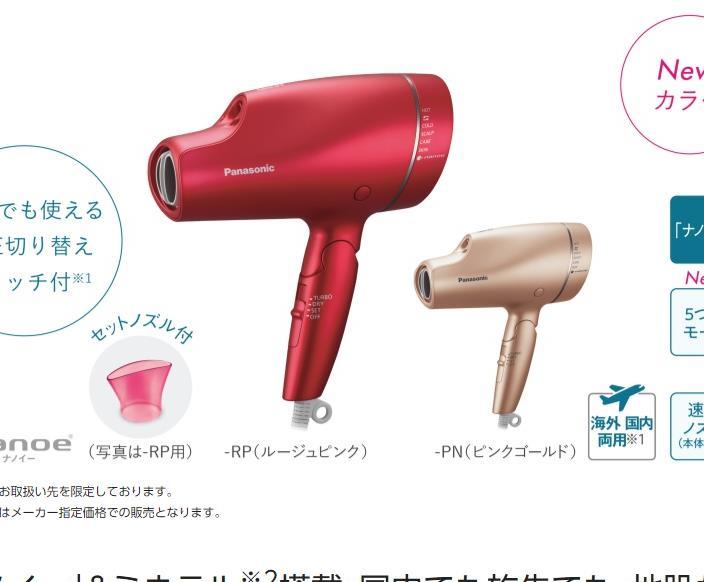 Panasonic 日本 國際牌 兩倍奈米水離子 吹風機 EH-NA9F 全球電壓