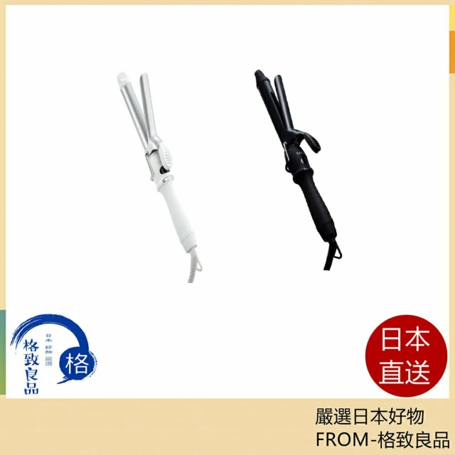 SALONIA 捲髮 SL-008 全球對應 25mm 32mm
