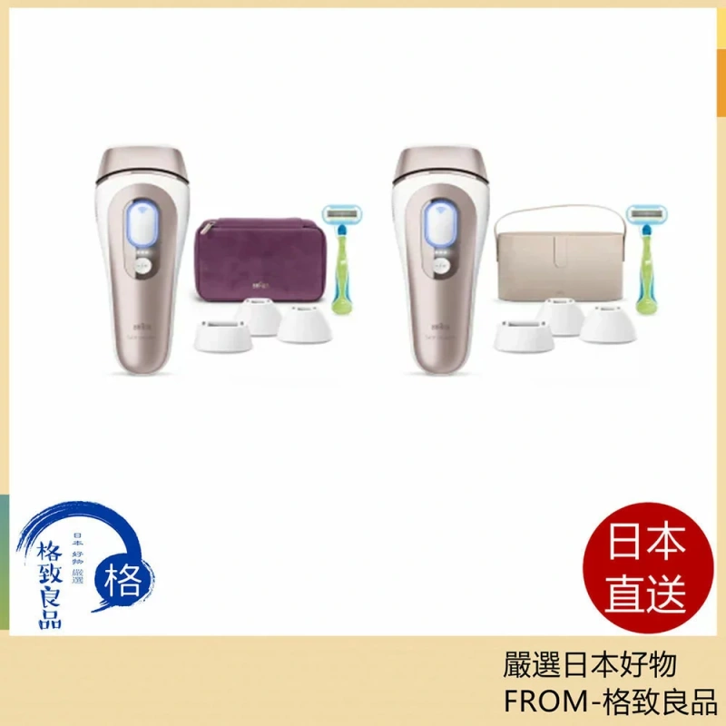 Braun脫毛機24年新款Pro7除毛機 pl7387 pl7357 pl7243