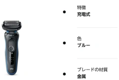 Braun 德國百靈 50-B1000S 5系 防水 電剃刀