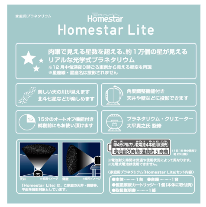 SEGA Homestar Lite 室內星空投影機 流星 星象儀 星空投影燈 2024款