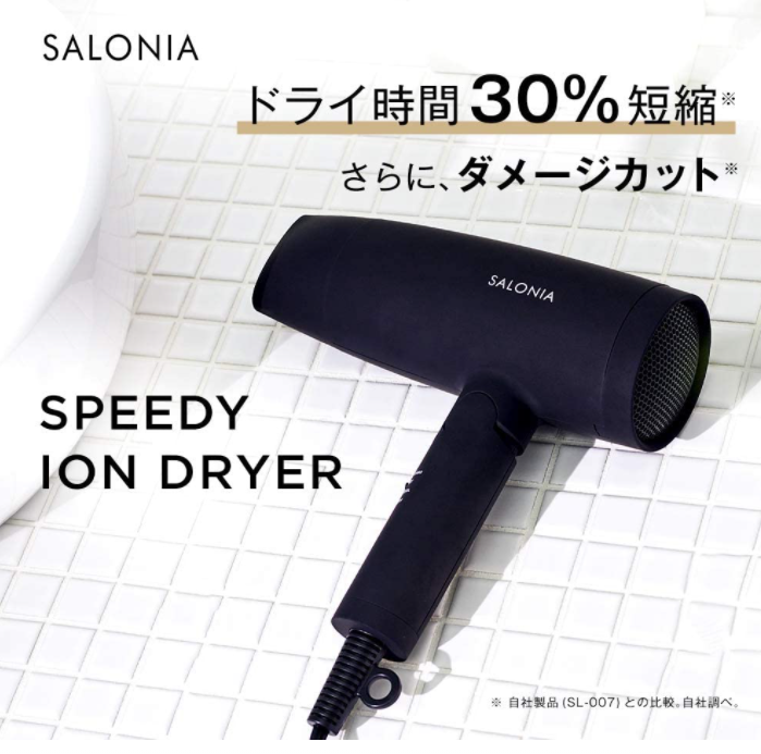 SALONIA 吹風機 SL-013 速乾 ⼤風量 可折疊 SL-013