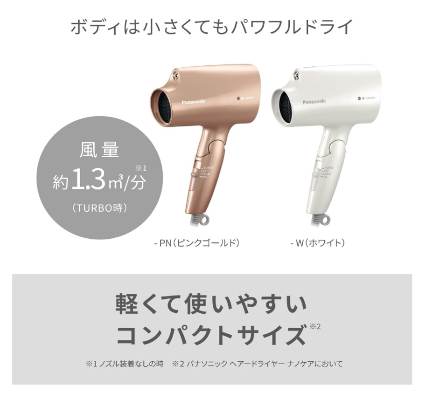 新品、未開封品 Panasonic EH-NA2K Panasonic EH-NA2K-W 新品未使用品