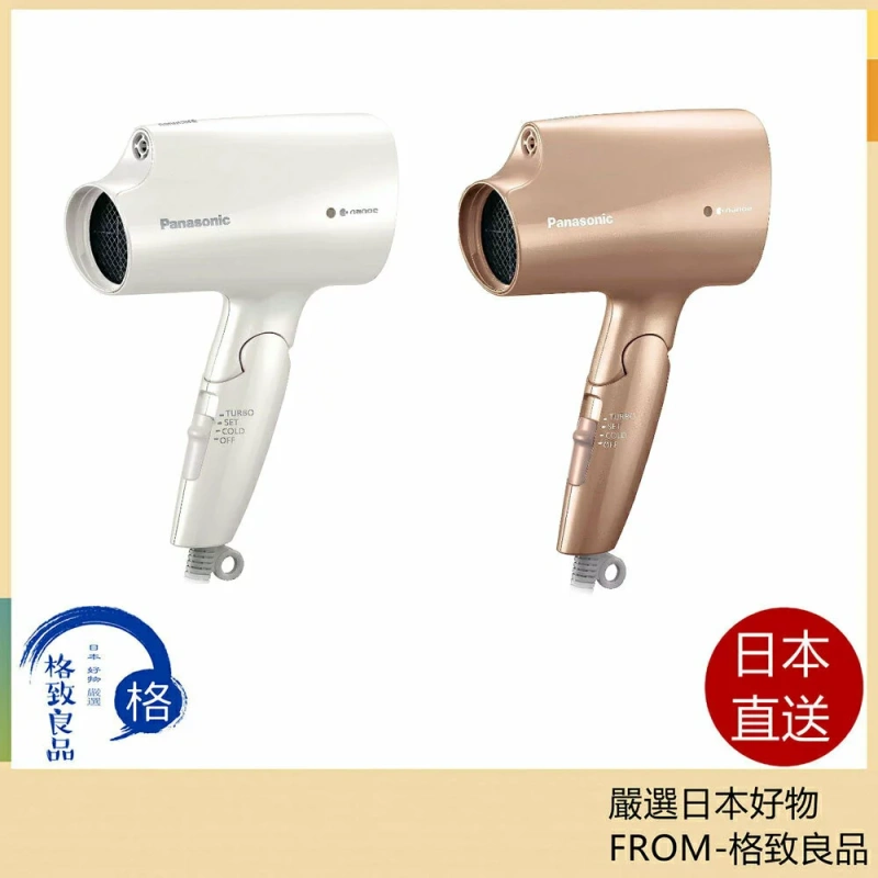 Panasonic 國際牌EH-NA2K 吹風機2023款,吹風機捲髮器