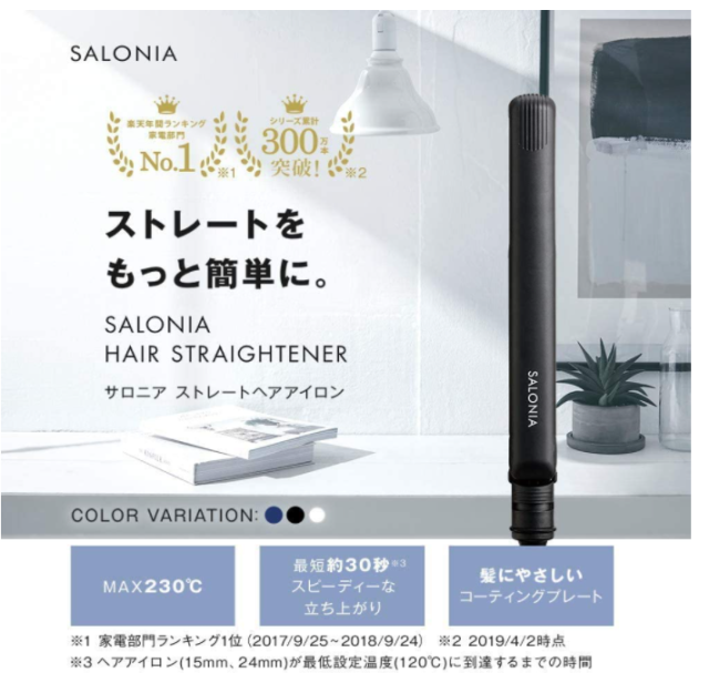 SALONIA SL-004 SL-004S 負離子 直髮 捲髮 造型 夾 230℃ 24mm