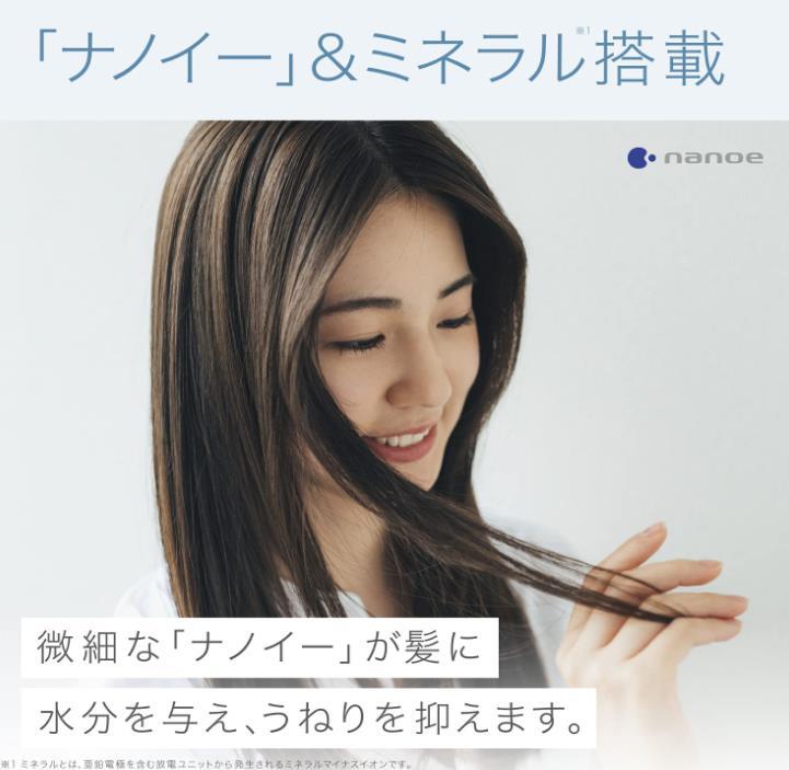 Panasonic 國際牌 吹風機 奈米水離子 抗UV 冷熱風 EH-NA9G 日版NA9G