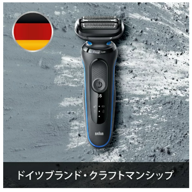 Braun 德國百靈 50-B1000S 5系 防水 電剃刀