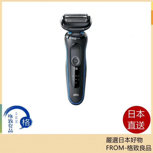 Braun 德國百靈 50-B1000S 5系 防水 電剃刀