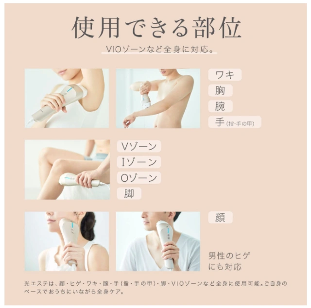 Panasonic 國際牌松下美體除毛機家用光學除毛機身體和臉部用ES-WP98-N