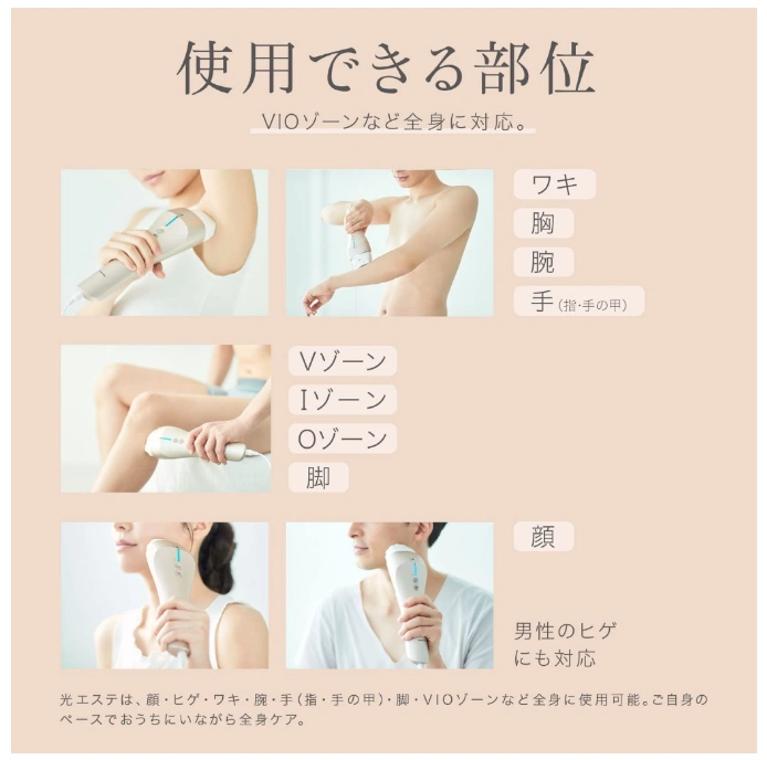 Panasonic 國際牌松下美體除毛機家用光學除毛機身體和臉部用ES-WP98-N